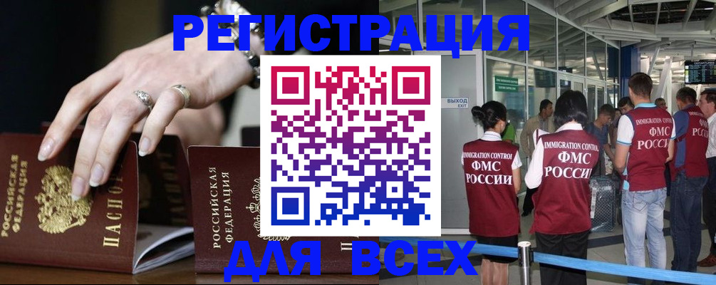 прописка в Кумертау